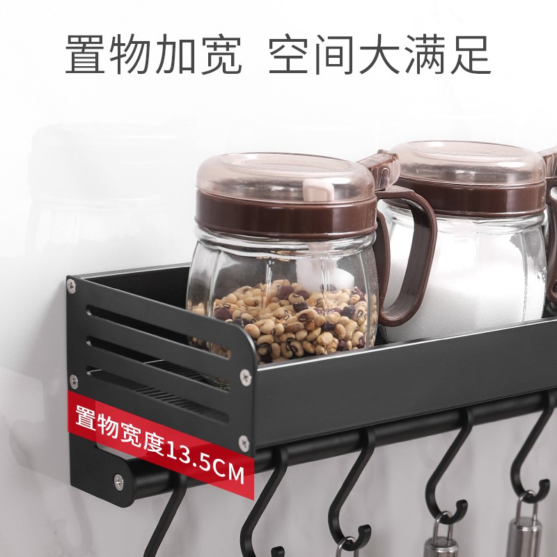 厨房置物架壁挂式黑色挂钩墙上挂架调味调料品收纳架太空铝免打孔收纳层架 三维工匠高清大图