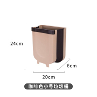 咖啡色小号 厨房垃圾桶挂式家用可折叠厨余垃圾分类无盖免打孔垃圾分类垃圾桶