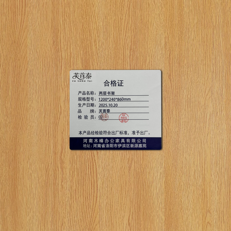 芙首泰两层书架1200*240*860mm个高清大图