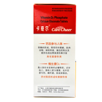 禁售卡奇尔 维d2磷葡钙片 90片*1瓶/盒