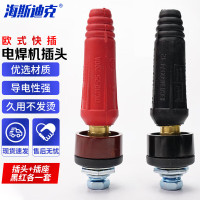 海斯迪克 欧式电焊机快速接头配件 HKsq-725 插头+插座【黑红各一套】 DKJ35-50-1