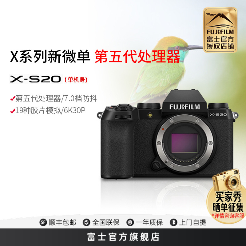XS20单机身+基础套餐