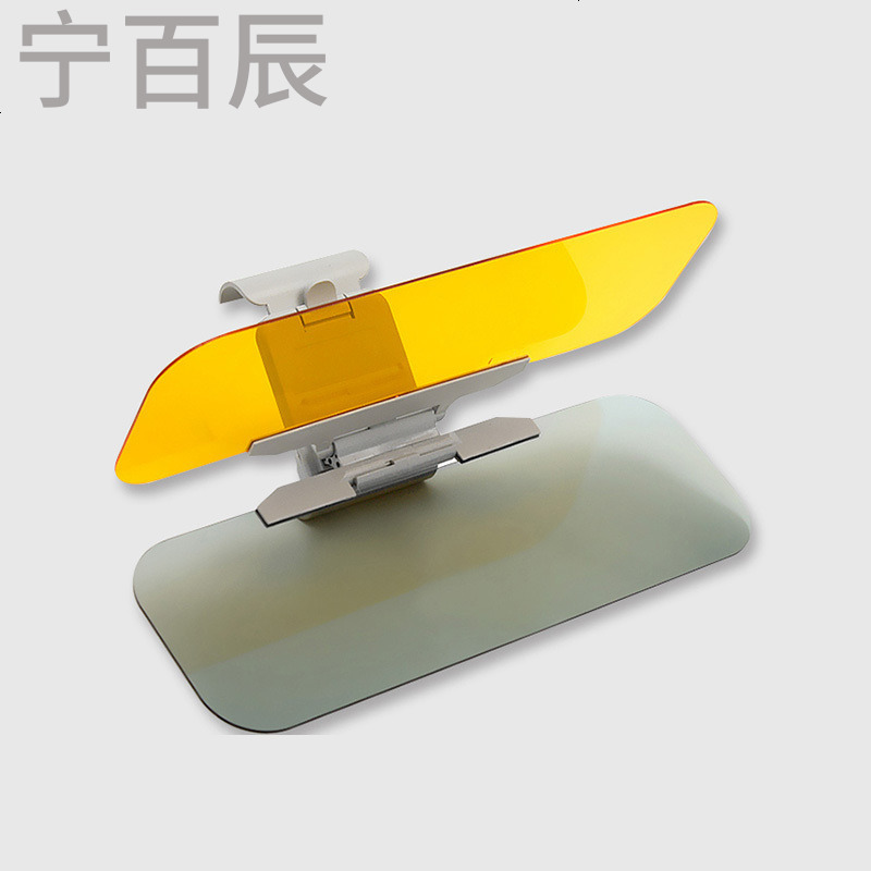 汽车用司机护目镜 遮阳板日夜两用防眩镜驾驶夜视镜 太阳镜偏光镜