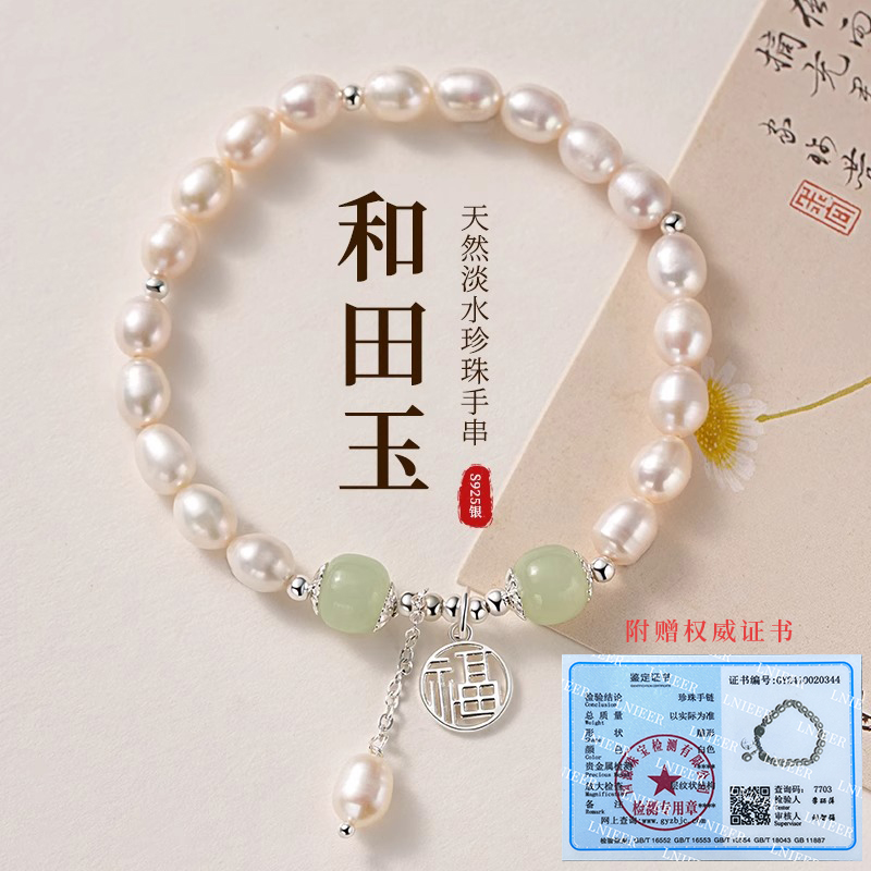 925纯银福牌天然珍珠手链女和田玉银手串送闺蜜女友生日礼物手镯