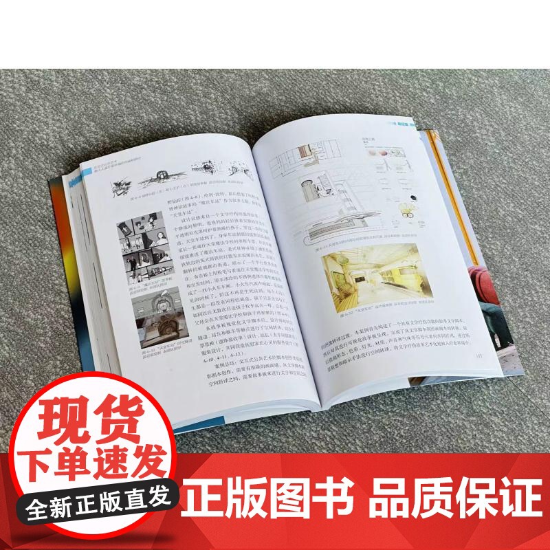 交互式公共艺术植入儿童疗愈环境的内涵和路径 王红江著上海人民美术出版社儿童疗愈环境公共空间艺术设计室内设计高清大图