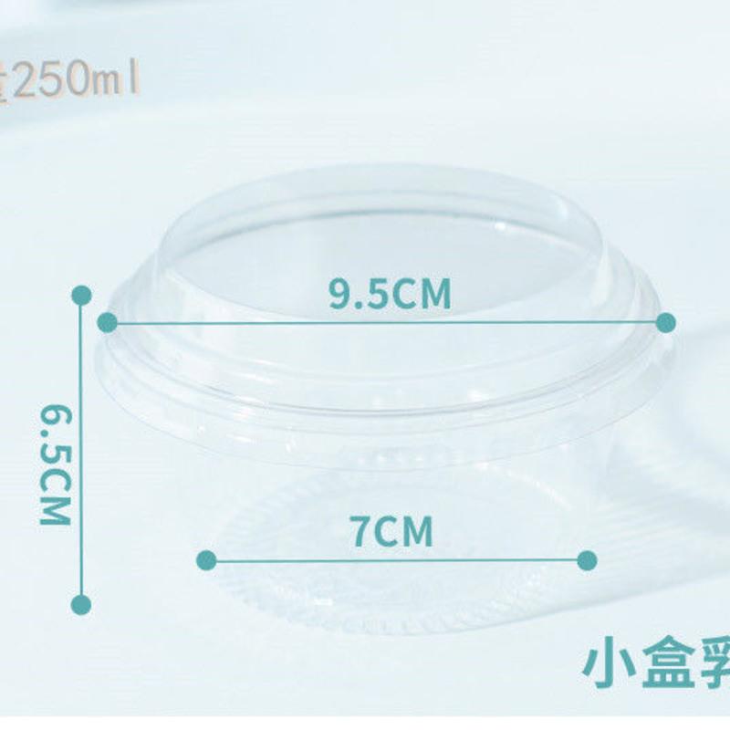 333单盒(250ml) 25套 千层蛋糕盒子烘焙西点饱饱碗豆乳木糠透明慕斯蛋糕网红水果捞盒子