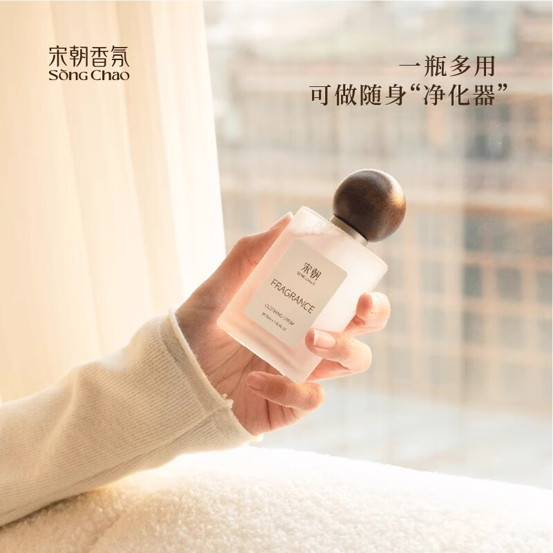 宋朝香氛除味喷雾衣服去异味持久房间留香伴手礼 春雨清茶50ml高清大图