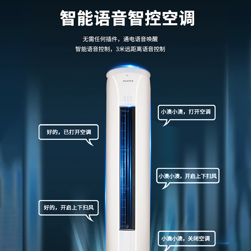 澳柯玛3匹新1级能效变频空调圆柜机 家用冷暖柜机KFR-72LW/BpB125-FY1