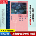 上海爱情浮世绘