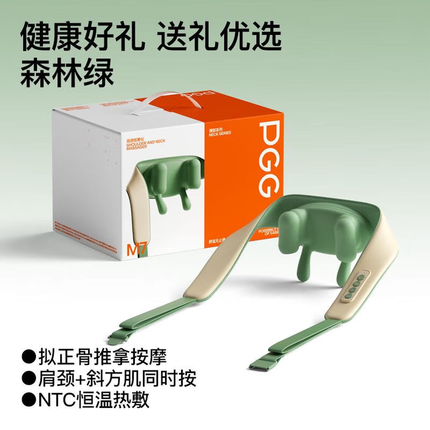 PGG 肩膀斜方肌肩颈部按摩披肩款按摩仪 M7 绿色