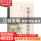 正版 西湖文献集成续辑:第11册:明清西湖史料 刘颖主编 杭州出版