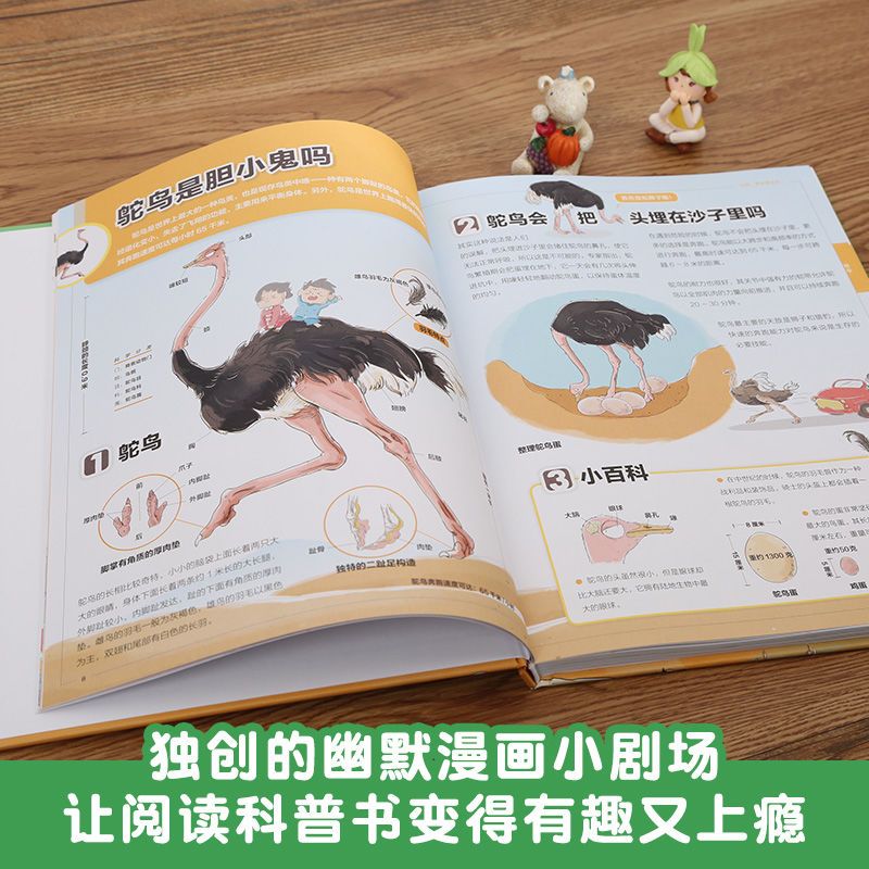 科学原来是这样系列 太空发明恐龙动物人体物理原来是这样漫画书 太空 原来是这样