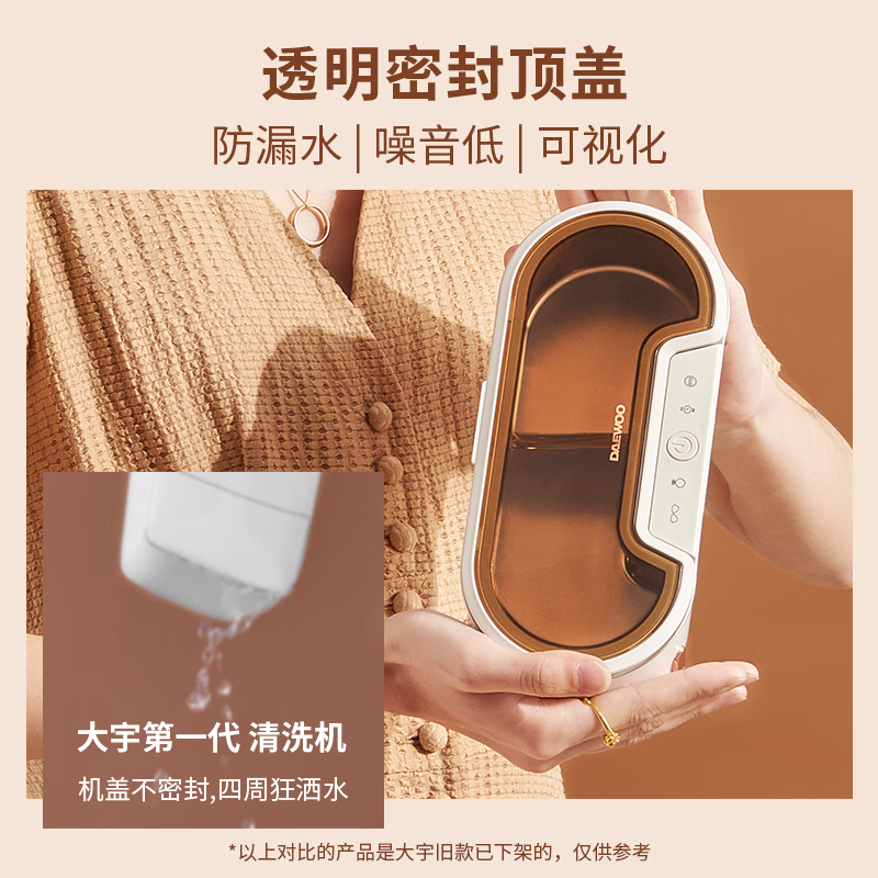 大宇(DAEWOO)超声波清洗机C1高清大图