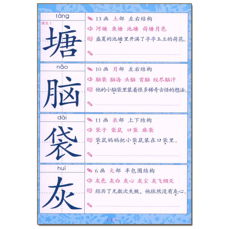 生字卡片 二年级上 [正版]新版小学生生字卡片二年级上册(修订版)人教版课文生字卡宁波出版社小学2年级上册统编语文学习卡图片