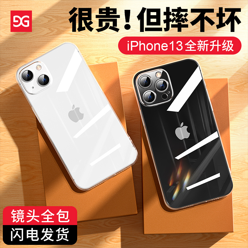 苹果13手机壳iPhone13ProMax透明防摔Pro硅胶Max保护套Mini全包镜头新款网红软Por十二高级感古尚古