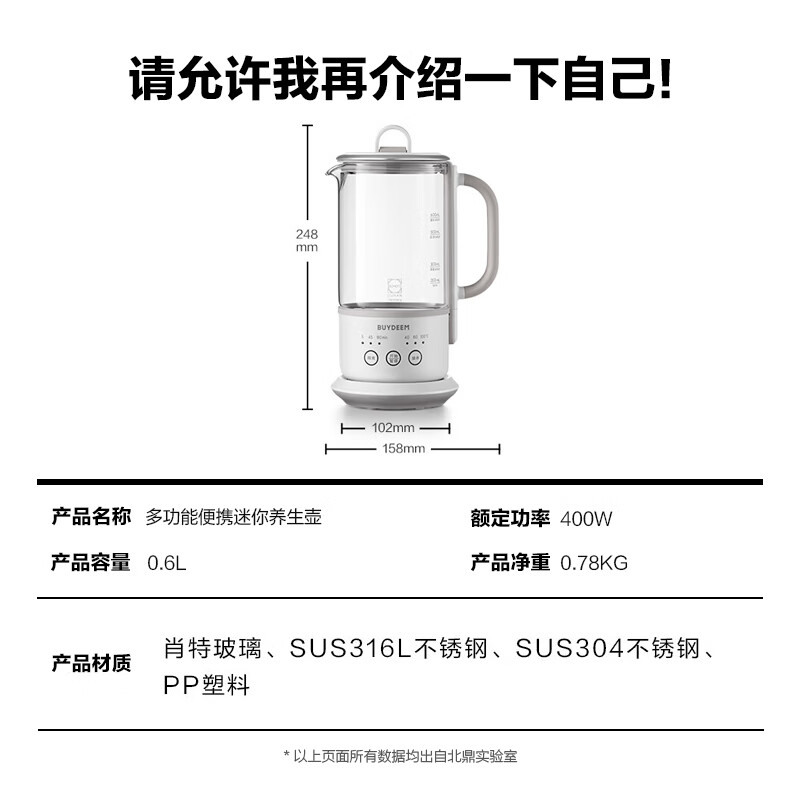 [内蒙地区可发]Q0K360000002北鼎K36/002 养生壶0.6L 本白色高清大图