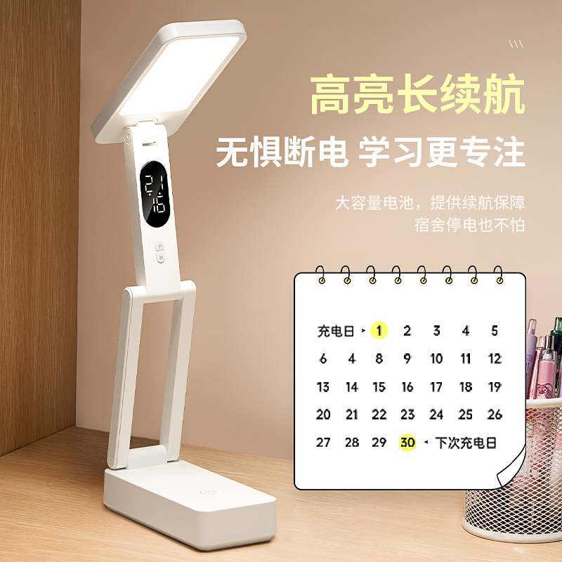 小台灯充电款式护眼学习专用学生宿舍床头阅读可折叠便携续航6182高清大图