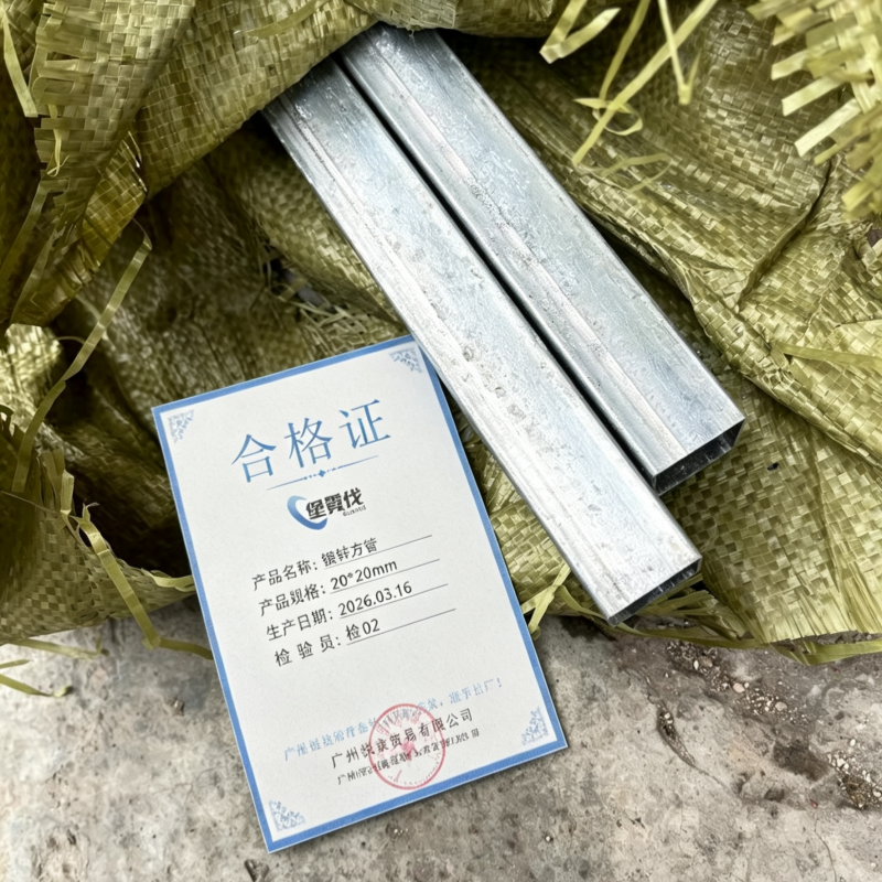 堡霓伐 镀锌方管 20*20mm 米高清大图