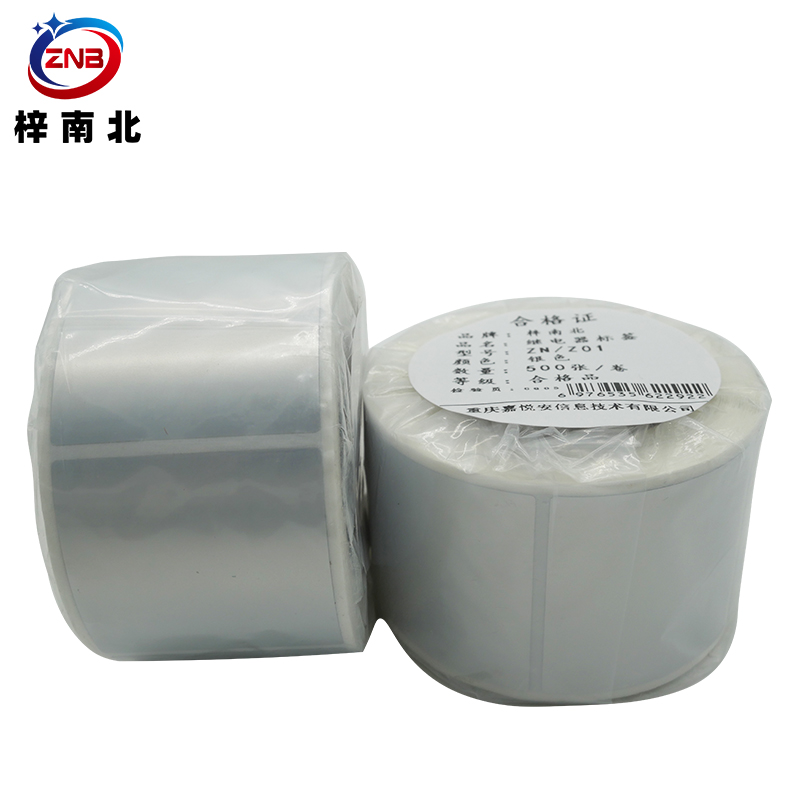 梓南北 继电器标签打印纸 ZN/Z01 卷高清大图