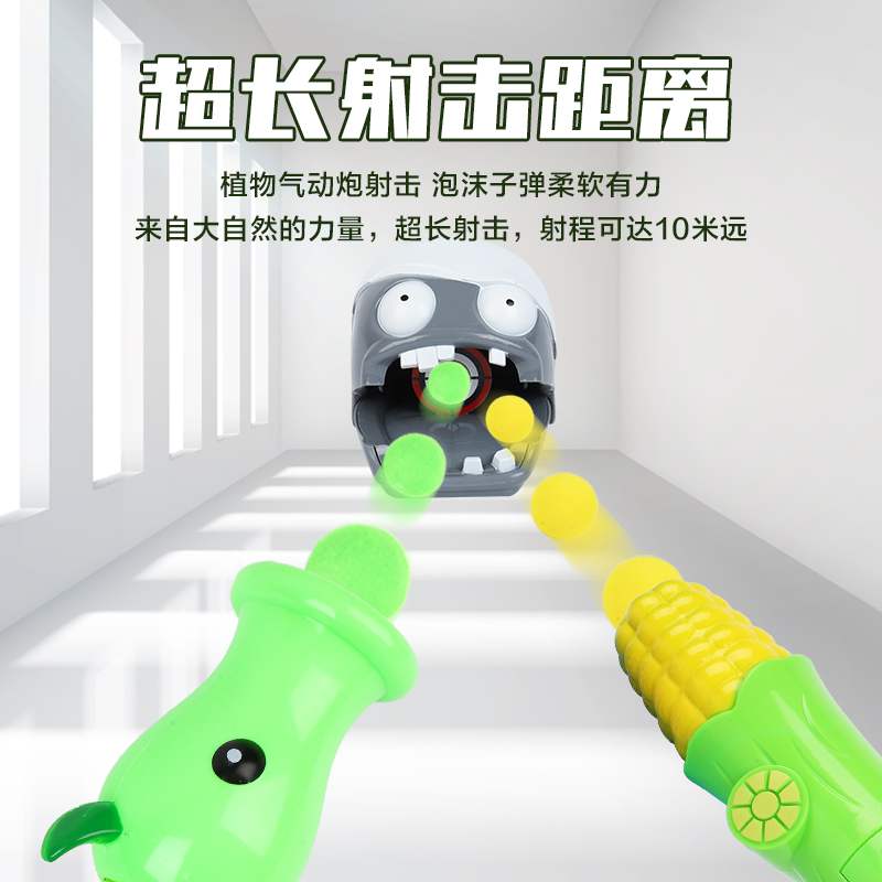 2020热卖植物僵尸豌豆空气动力软弹男孩打靶射击打我鸭亲子互动 [双枪套装]+[内含16颗 标准配置高清大图