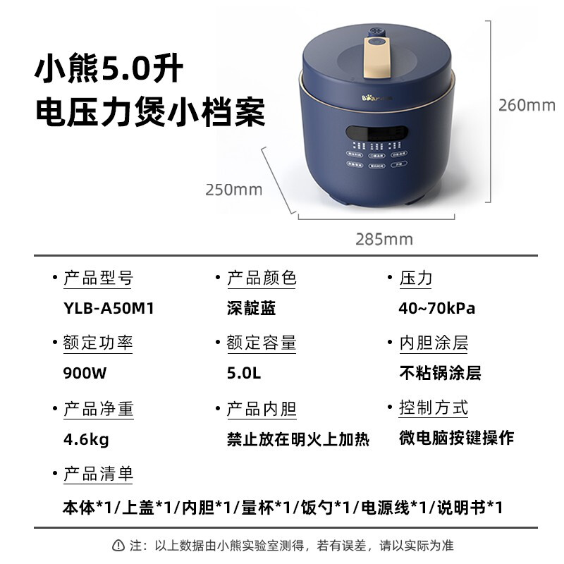 小熊(Bear)电压力锅 5L微电脑保温预约电压锅 YLB-A50M1高清大图