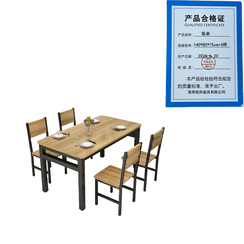 攸形饭桌140*80*75cm+4椅套高清大图