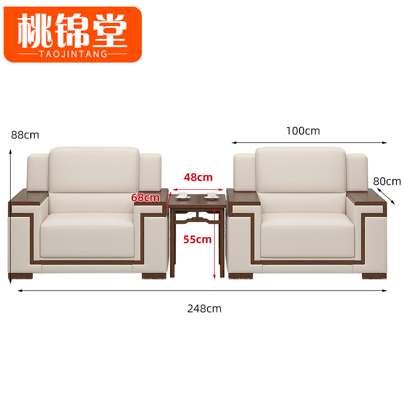 桃锦堂商务沙发三件套/套高清大图
