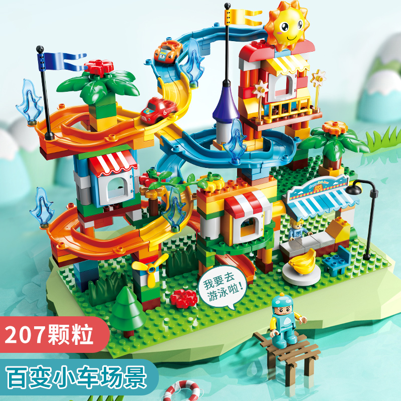 费乐207颗粒小车滑道积木男女孩子宝宝动脑玩具滑道3-6周岁1626A-1