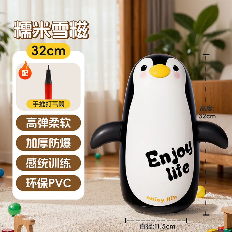 动物充气不倒翁加厚拳击儿童沙袋宝宝健身训练玩具新年礼物3750 【32cm】企鹅充气不倒翁-配打气筒
