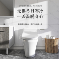 松下智能电动马桶盖全自动节电即热恒温日式马桶圈坐便盖垫器PH25