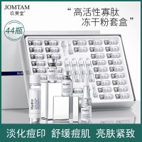 玖美堂寡肽烟酰胺冻干粉护肤套装精华液提拉紧致安瓶滋润保湿细致毛孔提亮肤色紧致细纹面部护肤品送女友礼盒装