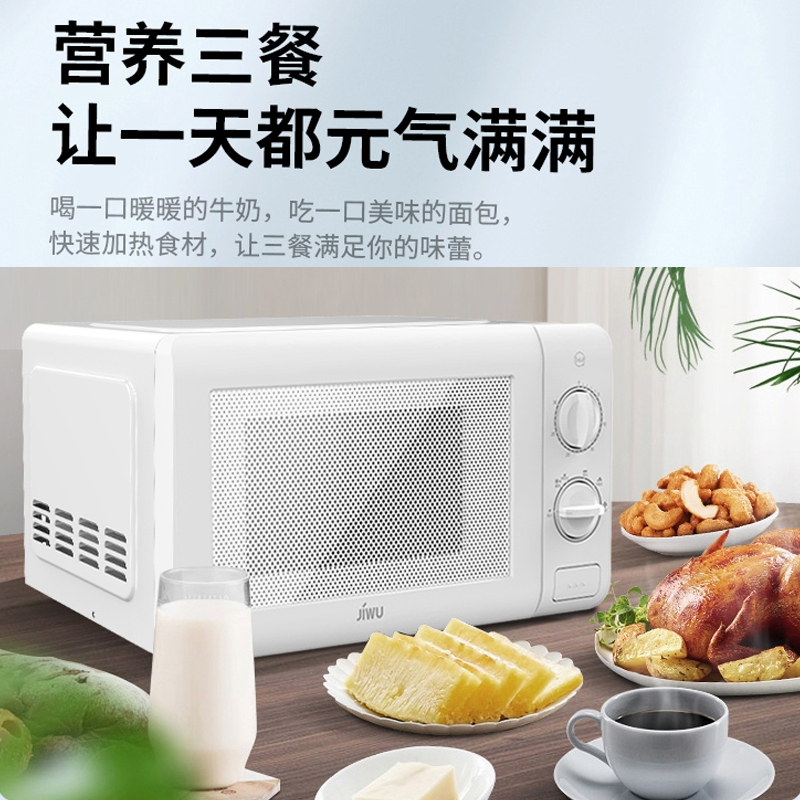 苏宁极物小biu微波炉机械款20升 易洁内胆转盘式小型迷你家用便捷JWM20-01W