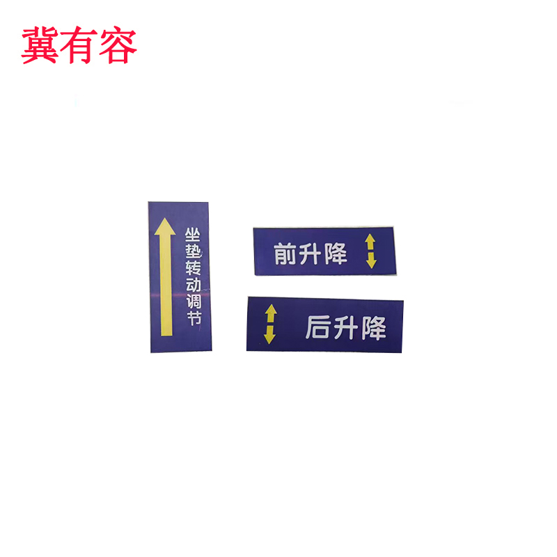 冀有容 不干胶覆膜标签贴 52*20mm 个高清大图