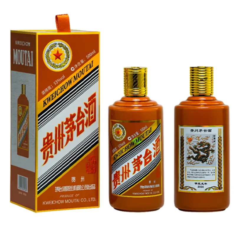 贵州茅台酒龙年生肖茅台酒53度酱香型白酒礼盒装500ml1瓶
