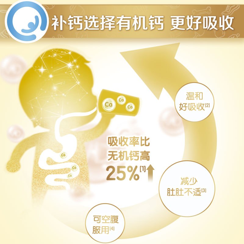 合生元 儿童宝宝婴幼儿补钙保健食品 营养素 钙维生素D颗粒 有机钙好吸收 2.5g*26袋
