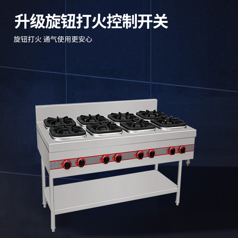 脉巴赫 煲仔炉单位学校食堂餐饮后厨商用燃气八头煲仔炉八眼煲仔炉砂锅灶台炉台MBH-RQ-BZLST08高清大图