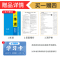 选择性必修第二册 译林版 江苏湖南安徽专用 [正版]2025步步高学习笔记英语选择性必修一二三四必修123高一高二人教版