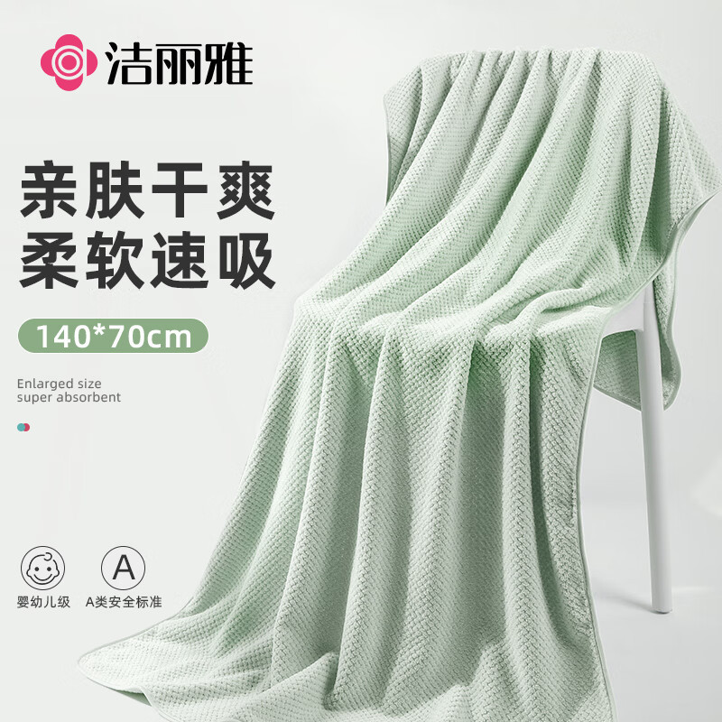 洁丽雅浴巾女2023新款大人男家用比纯棉吸水不掉毛抗菌裹情侣一对