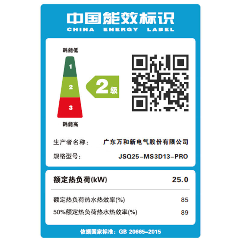 万和 二级能效 燃气热水器天然气家用智控水伺服恒温增压零冷水直流变频节能省气四重防冻13L MS3D13-PRO