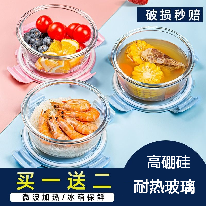 [补贴10%]玻璃饭盒微波炉加热专用的汤碗上班族学生带盖餐盒分隔便当保鲜盒高清大图