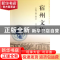 正版 宿州文物 《宿州文物》编写组 文物出版社 9787501023752 书