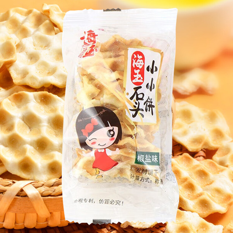 海玉休闲饼干珍珠饼山西特产烤石子馍早餐饼干休闲零食珍珠饼椒盐味888g*1箱