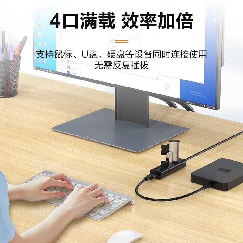 品胜USB2.0分线器HUB(1.0米)扩展坞网口转换器Type-C拓展坞适用笔记本电脑