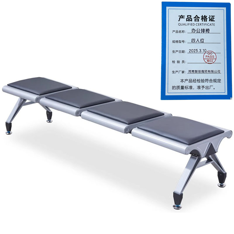 芙瑞塔办公排椅 四人位张高清大图