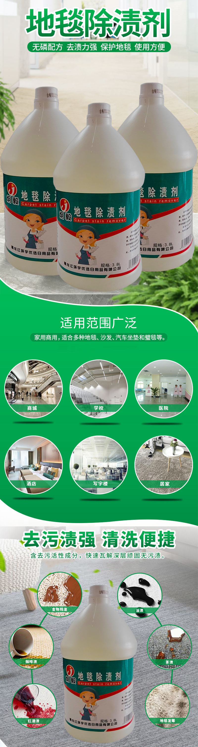炯毅 地毯除渍清洁剂 强力去除茶渍污渍剂地毯清洗去污酒店商用 地毯除渍剂 3.8L 桶高清大图