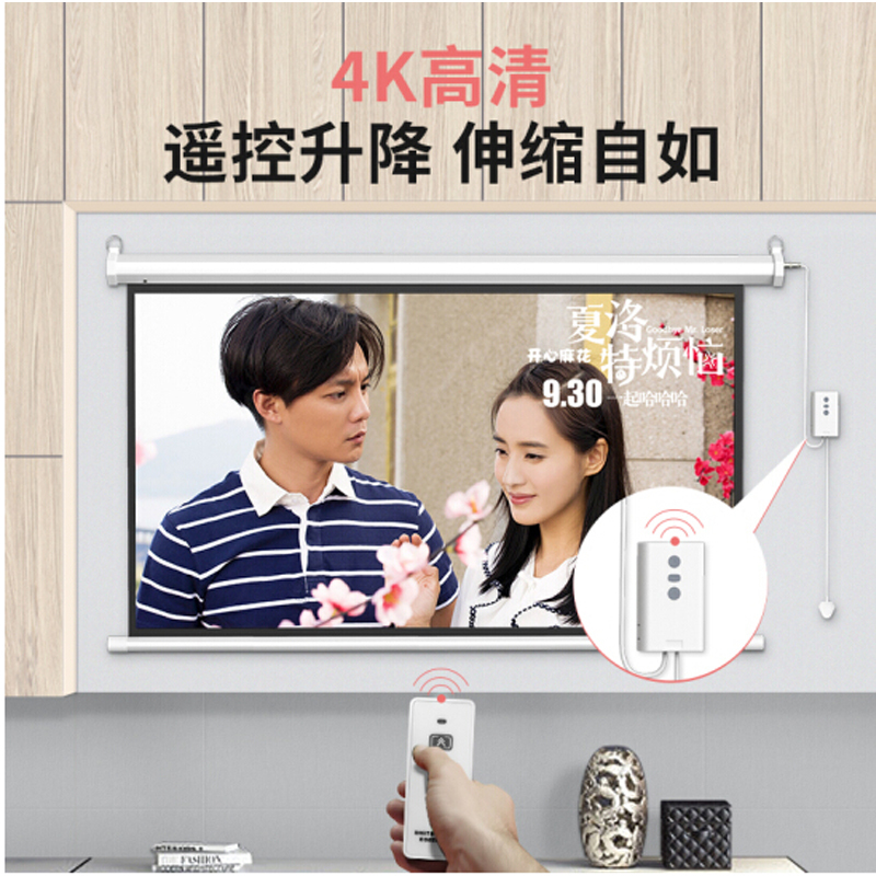 极米坚果电动投影幕布72英寸,16:9,电动幕+遥控(航空双插)