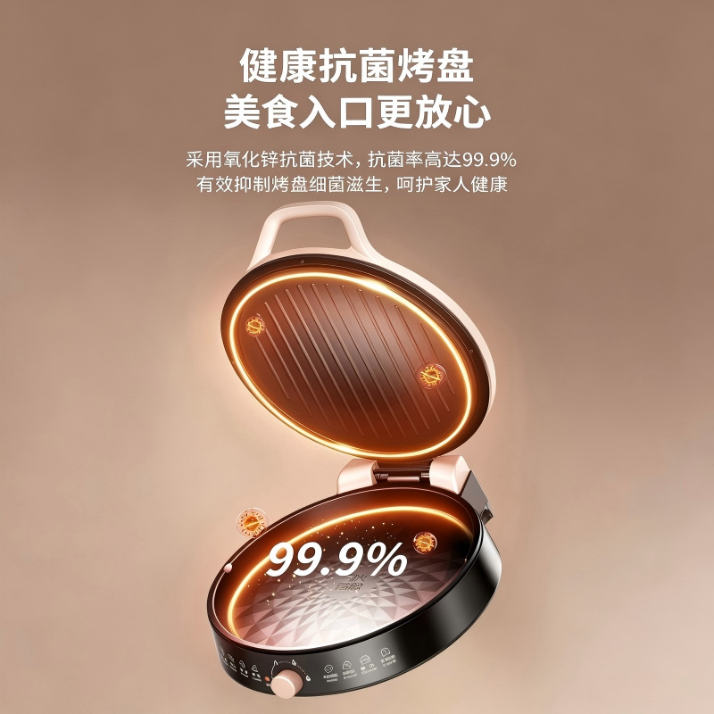 九阳(Joyoung) JK-30K09Pro家用多功能旋钮控温整机可洗大口径烙饼机煎烤盘24-30cm双面加热电饼铛高清大图