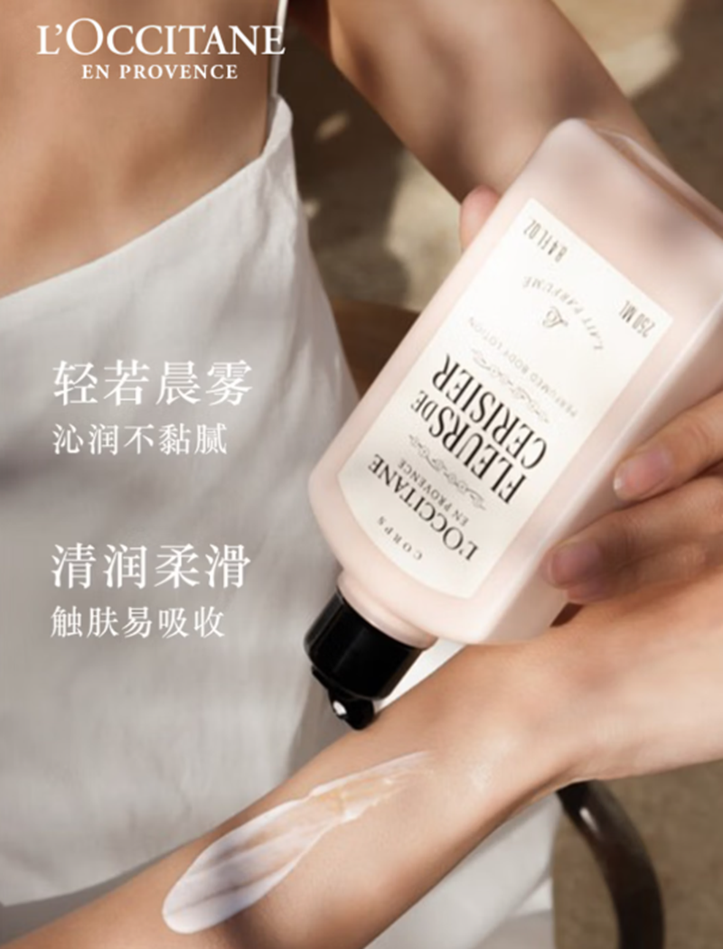 欧舒丹升级樱花沐浴露身体乳礼盒大容量(樱花身体乳500ml+樱花沐浴露500ml)礼盒随机高清大图