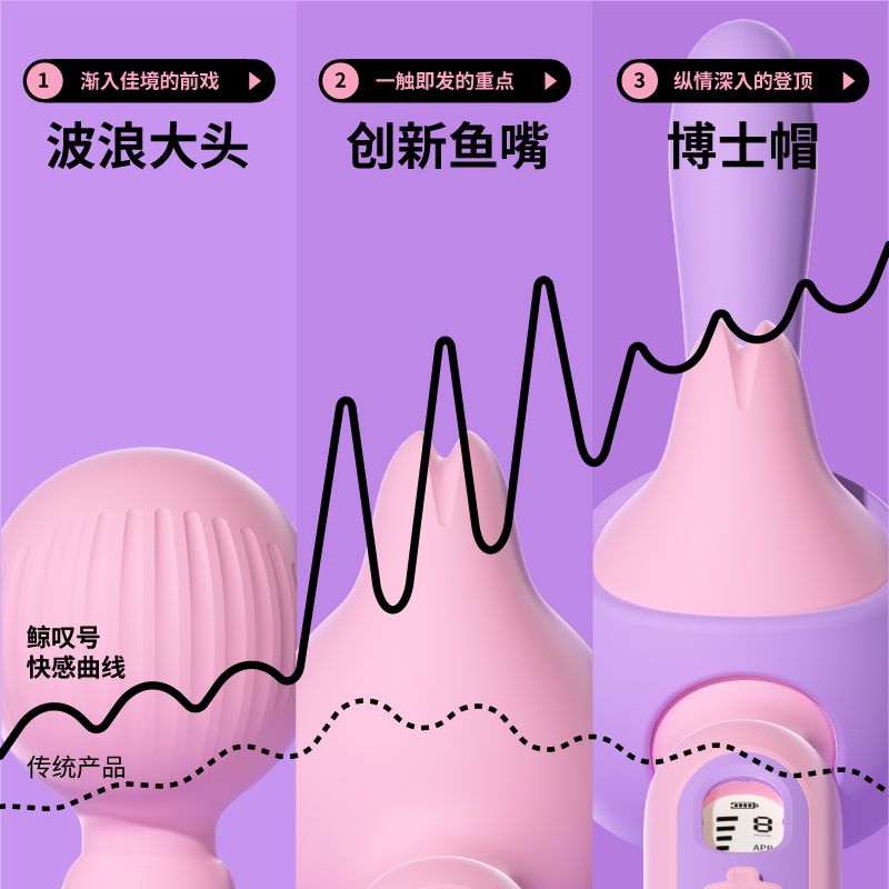 小怪兽鲸叹号AV震动棒智能异地远程遥控