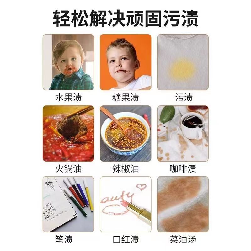 [补贴10%]衣物渗透剂衣服去油污渍神器清洗顽固去污洗白去除油渍清洁发黄 一瓶装高清大图